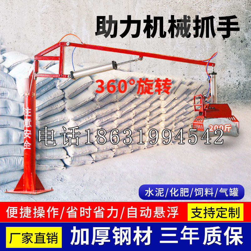洛浦县助力机械抓手 平衡吊悬臂吊机车 360°旋转机械手臂 翰盾